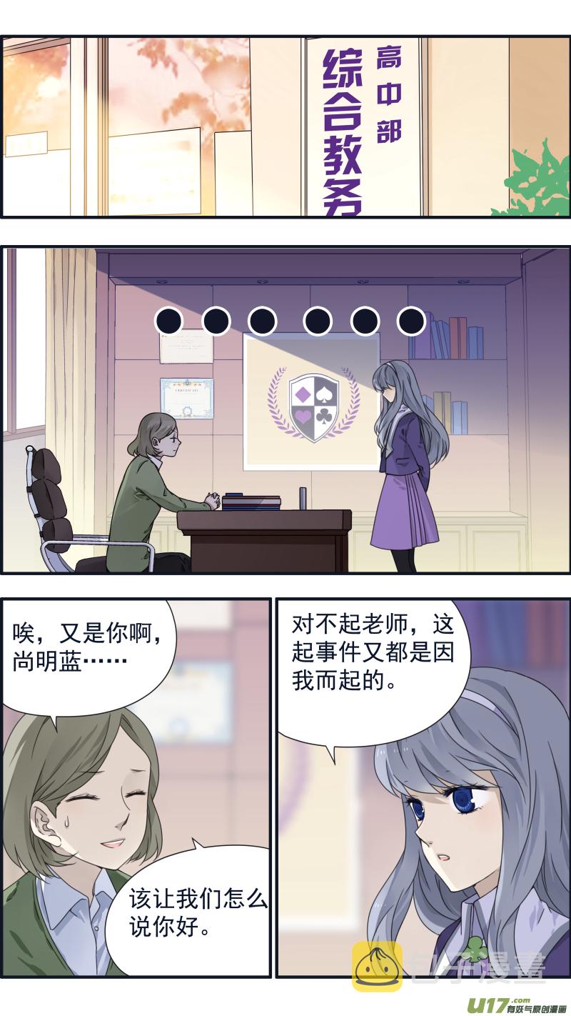 蓝翅动漫全季免费版漫画,第90回十天041图