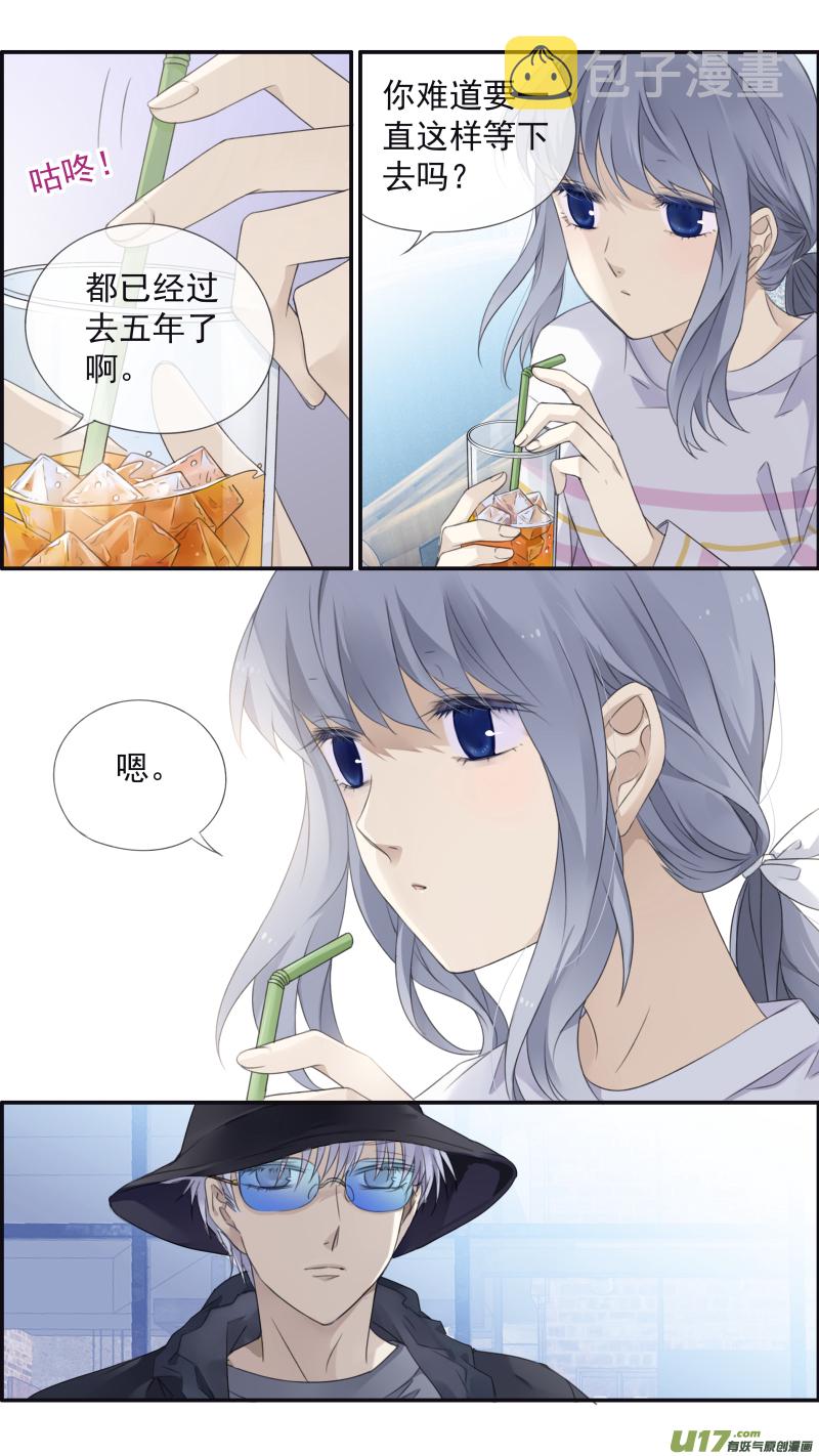 蓝翅漫画全集免费观看完整版漫画,第133回 唯一042图