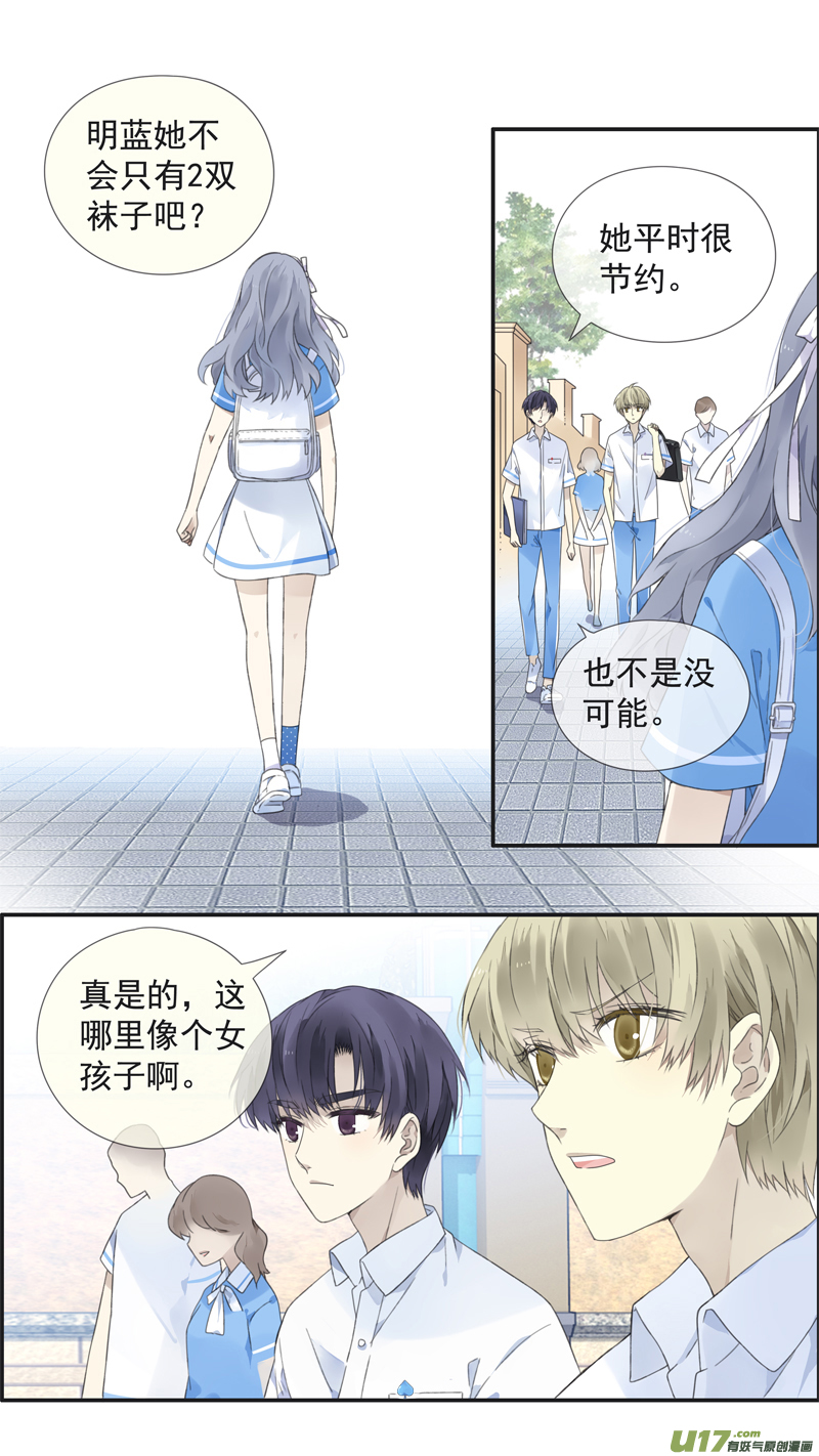 蓝翅漫画,第三部 恋爱篇 第114回 袜子011图