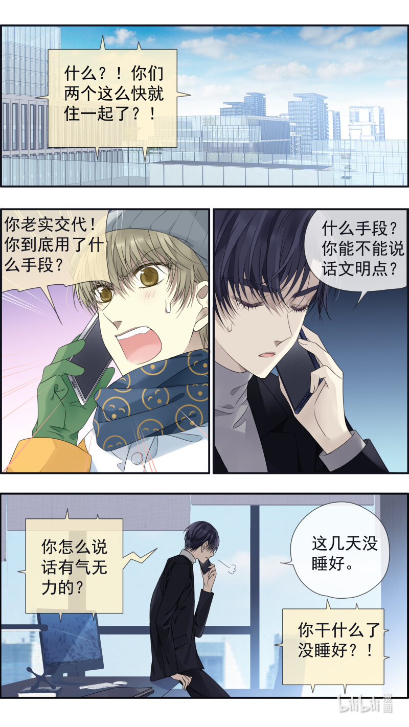 蓝翅漫画免费全部漫画,第152话 湛蓝021图