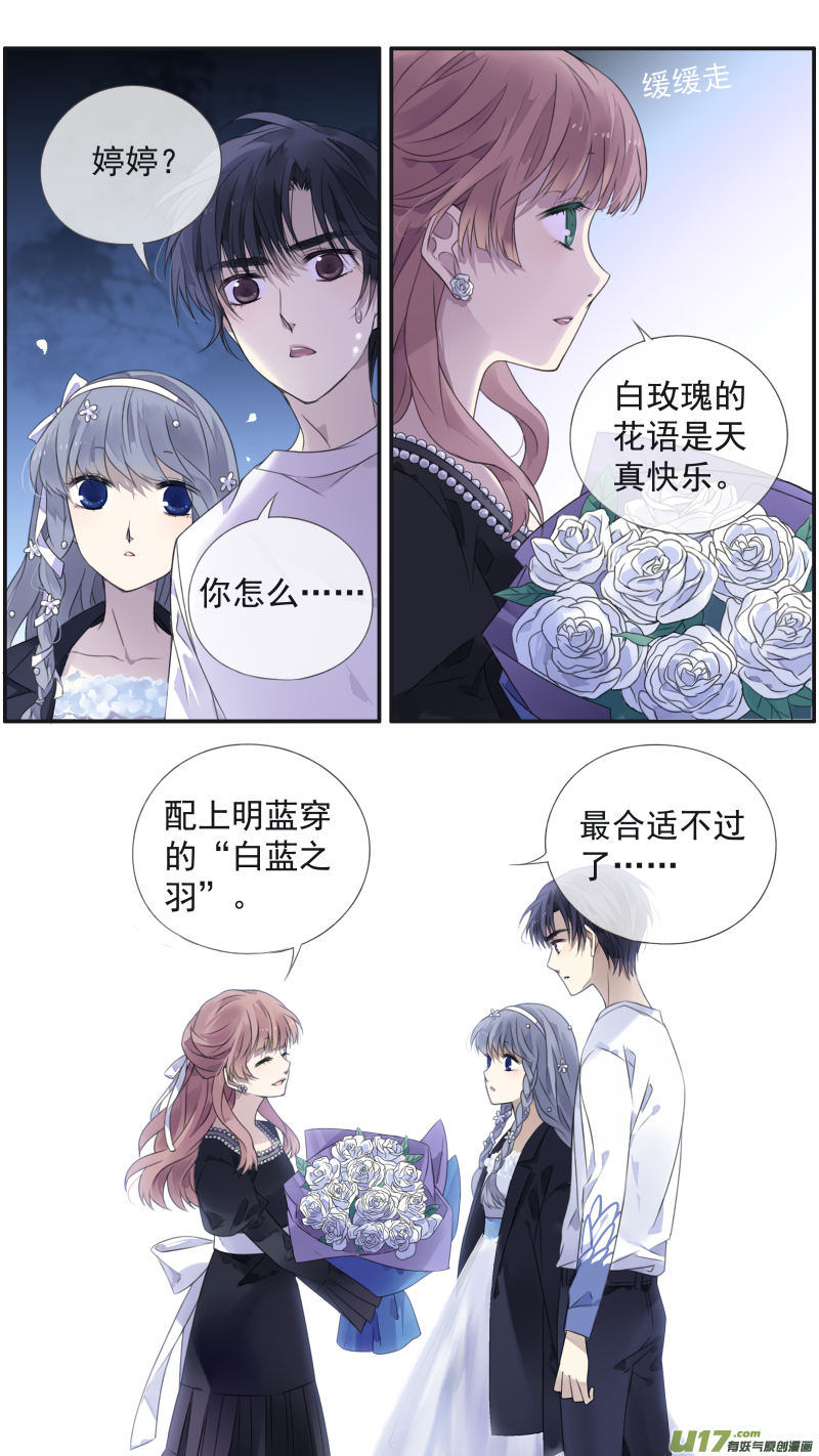 蓝翅动漫全集免费观看在线第二季漫画,第131回 梦醒012图