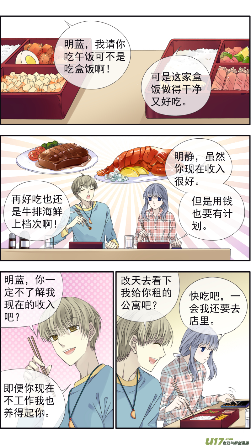 蓝翅动漫全集免费观看在线第二季漫画,第134回 清零012图