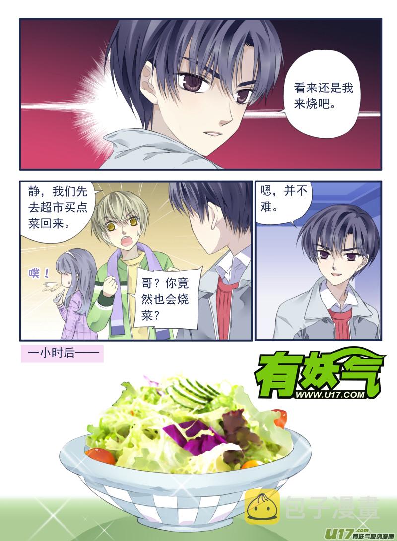 蓝翅免费版在哪里看漫画,第35话 重聚022图