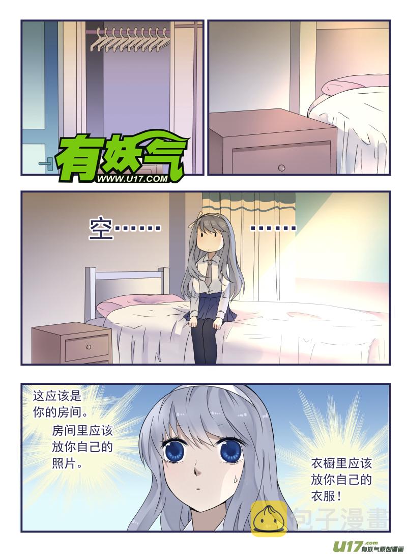 蓝翅天牛漫画,第43话 家人031图