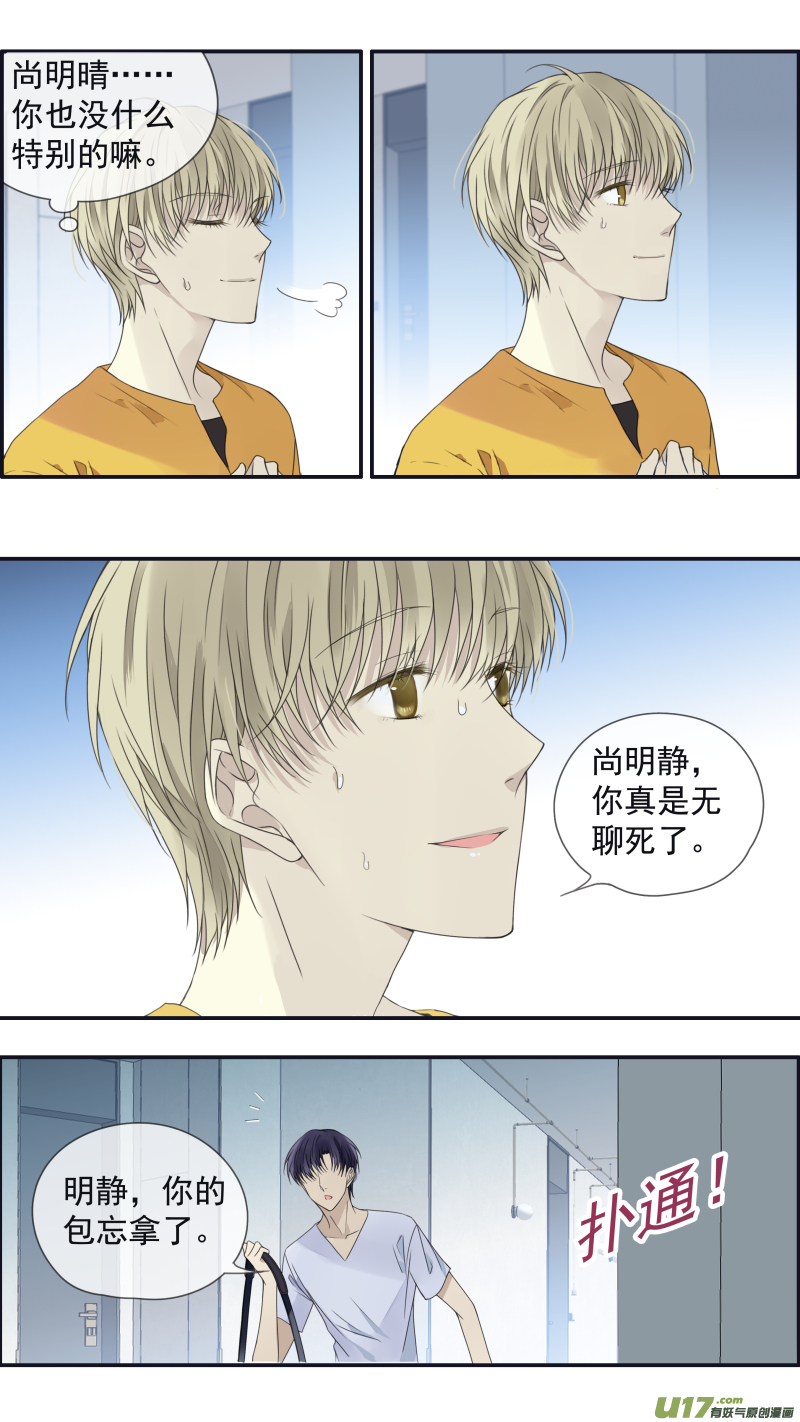 蓝翅漫画,第147回 新店031图