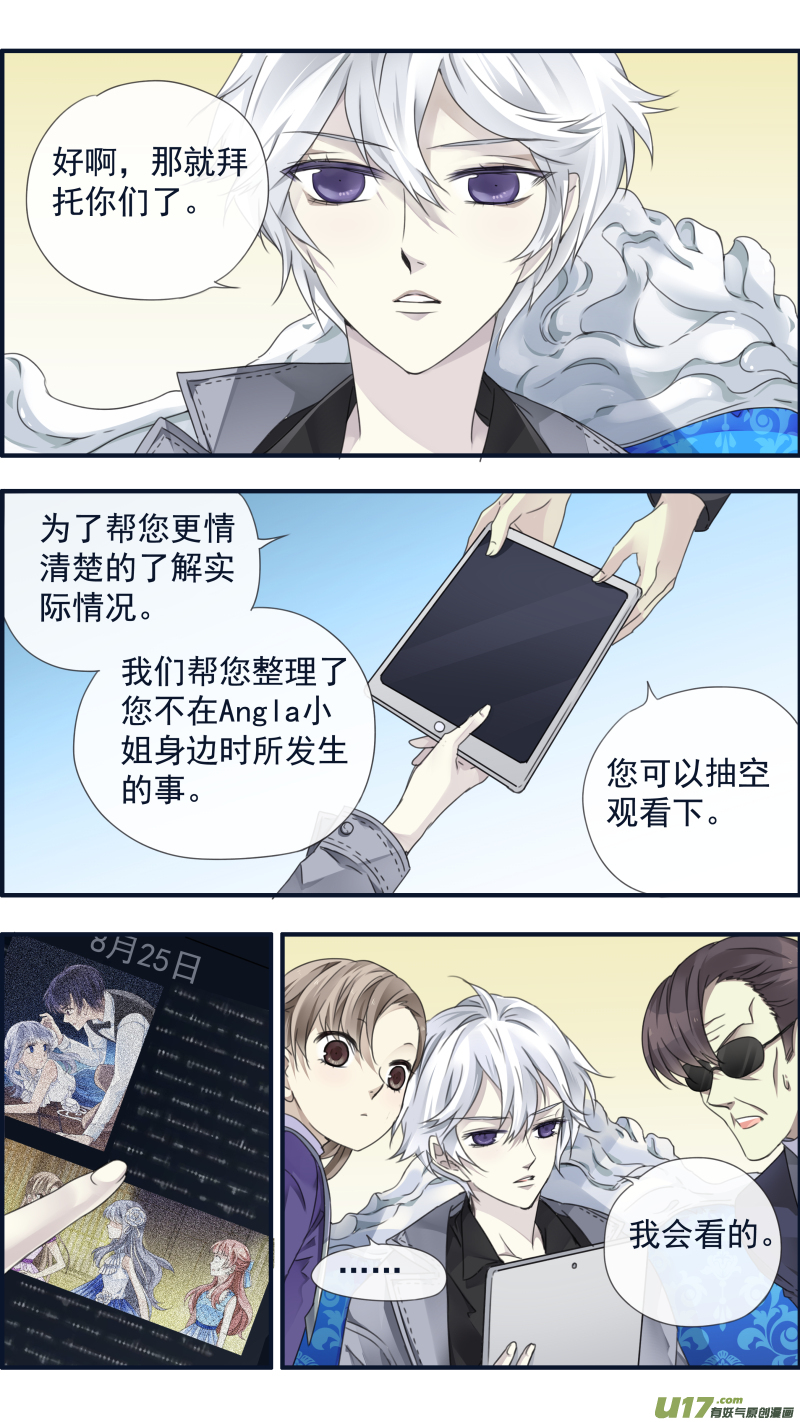 蓝翅漫画完整版免费奇妙漫画漫画,第90回十天021图