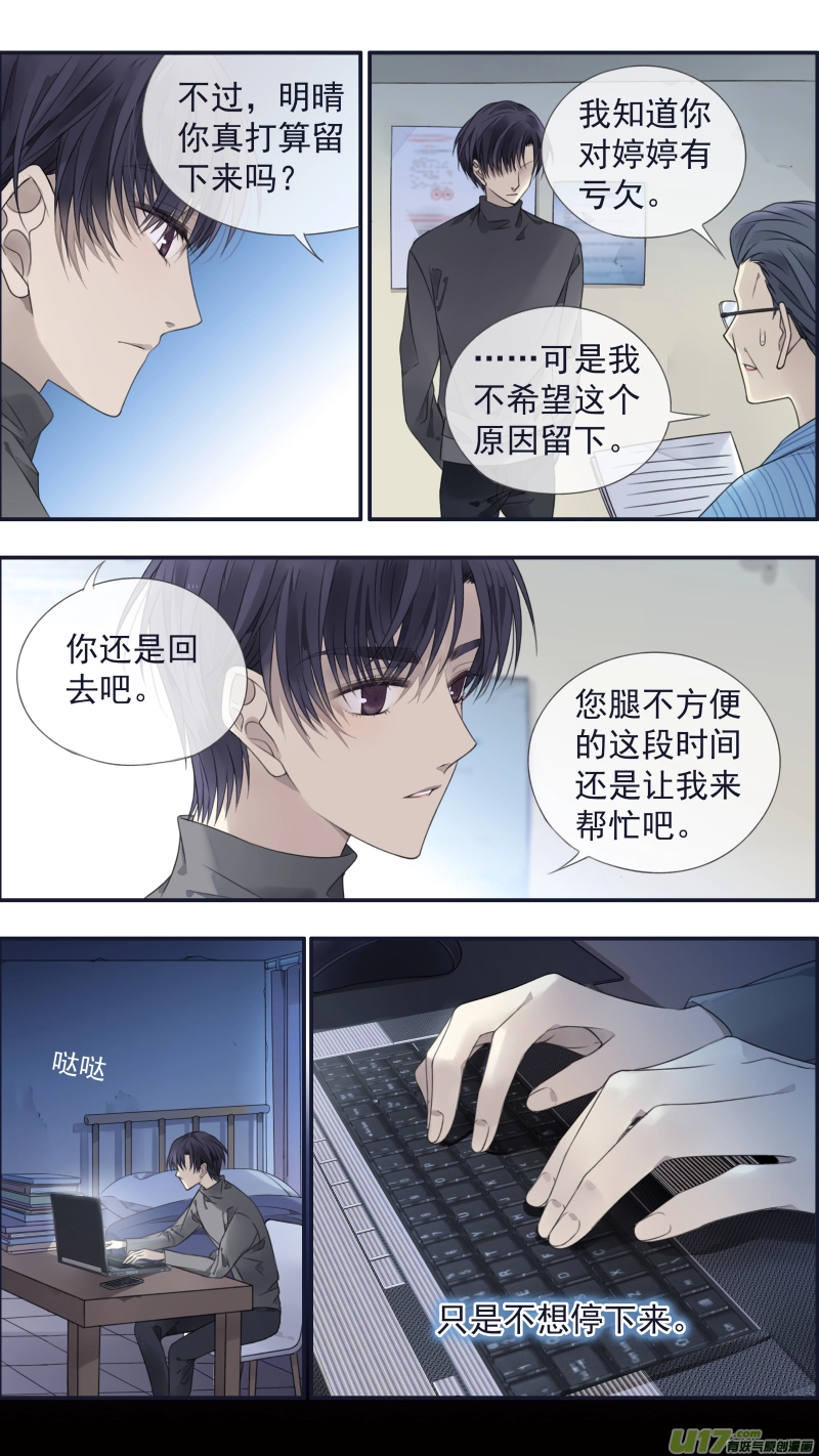 蓝翅漫画下拉免费漫画,第133回 唯一061图