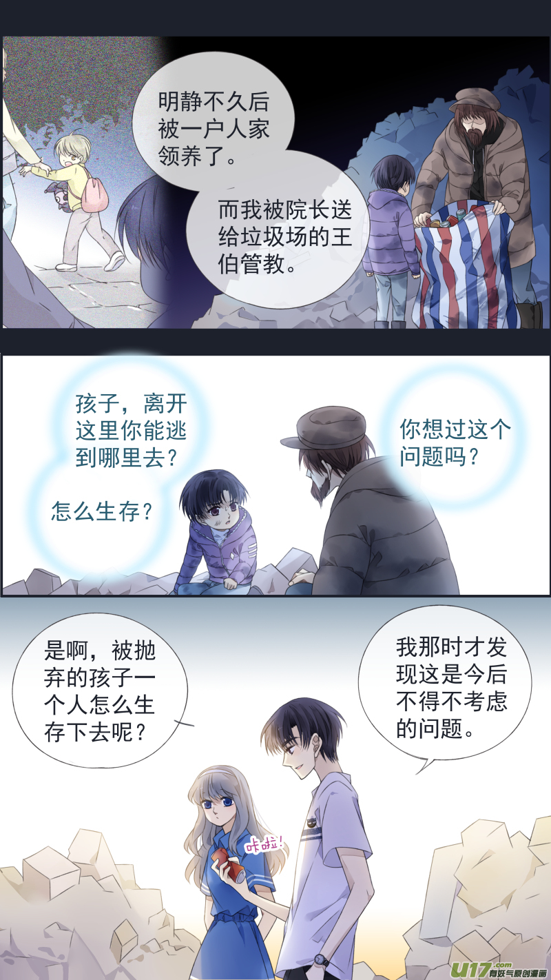 蓝翅一口气看完漫画,第125回 相聚021图