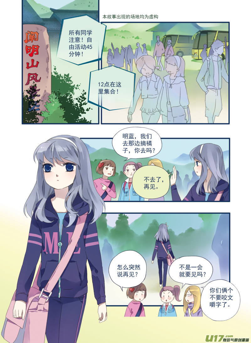 蓝翅漫画免费观看全集下拉式漫画,第17话 再见022图