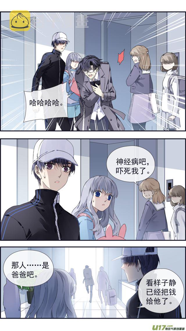 蓝翅漫画免费观看全集下拉式漫画,第106回 在乎011图