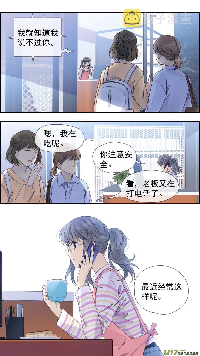 蓝翅漫画完整版免费奇妙漫画漫画,第145回 归来012图