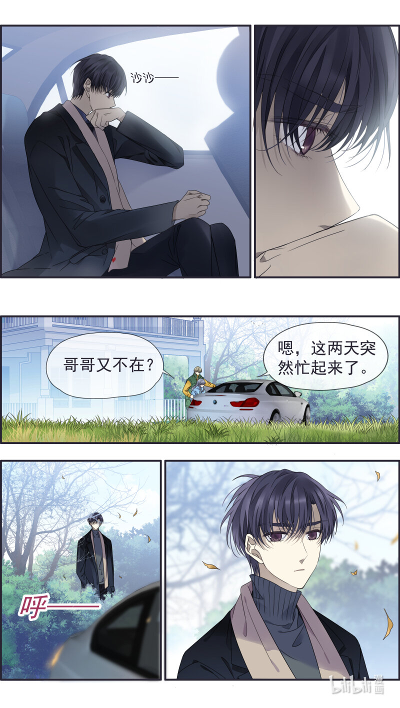 蓝翅漫画免费全集漫画,第154话 相聚031图