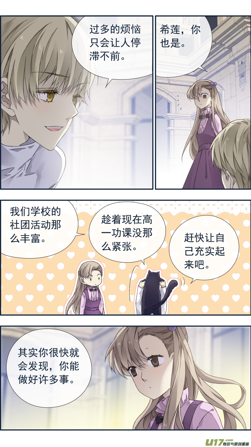 蓝翅天牛漫画,第99回 等待042图