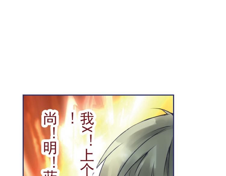 蓝翅漫画完整版免费奇妙漫画漫画,第4回 失误 022图