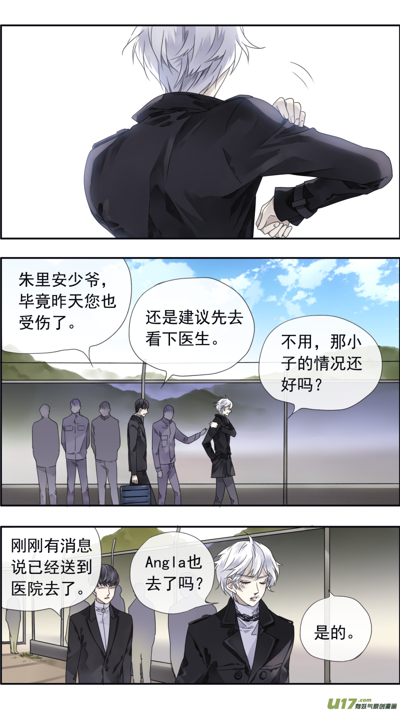 蓝翅漫画,第99回 等待032图