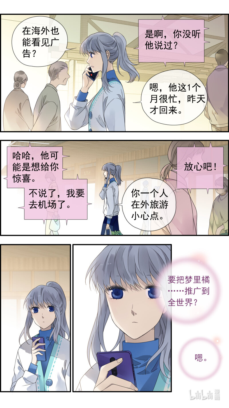 蓝翅漫画免费观看全集下拉式漫画,第149话 无价031图