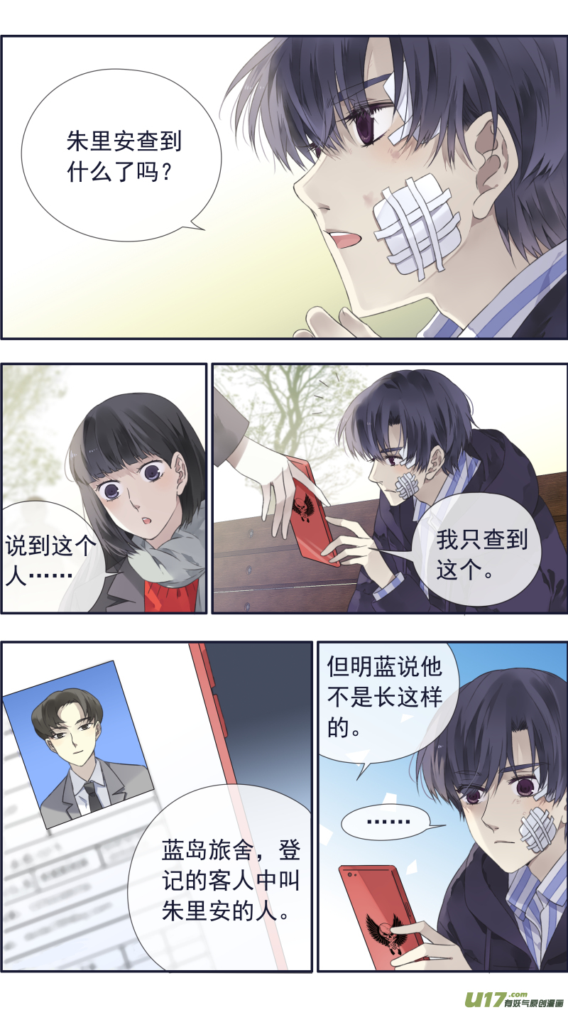 蓝翅动漫全季免费版漫画,第101回 消失021图