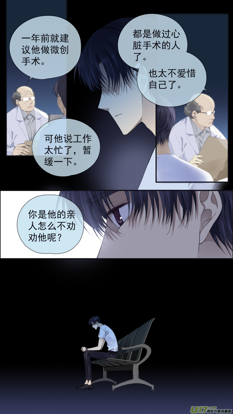 蓝翅漫画全集免费阅读在线下拉式酷漫屋漫画,第148回 手术012图