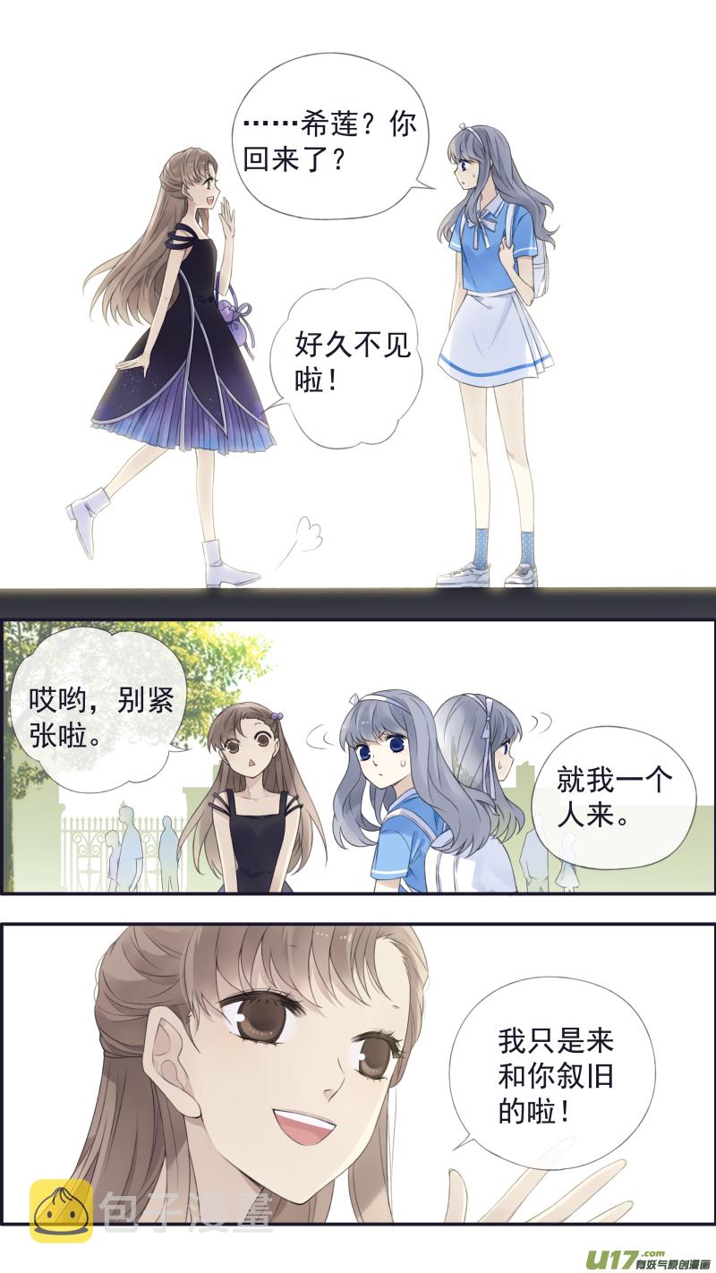 蓝翅漫画,第115回 新家021图