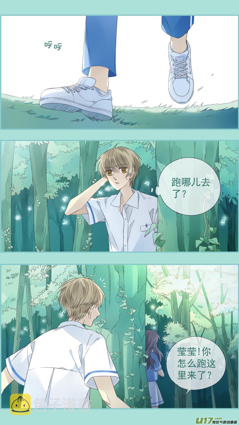 蓝翅天牛漫画,第118回 梦魇012图