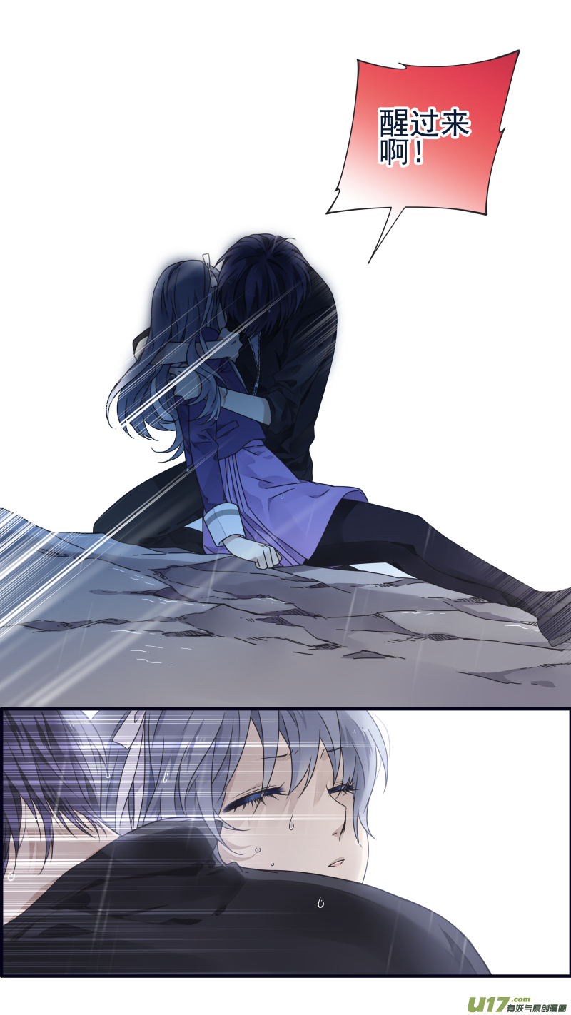 蓝翅漫画,第86回 家族（下）031图