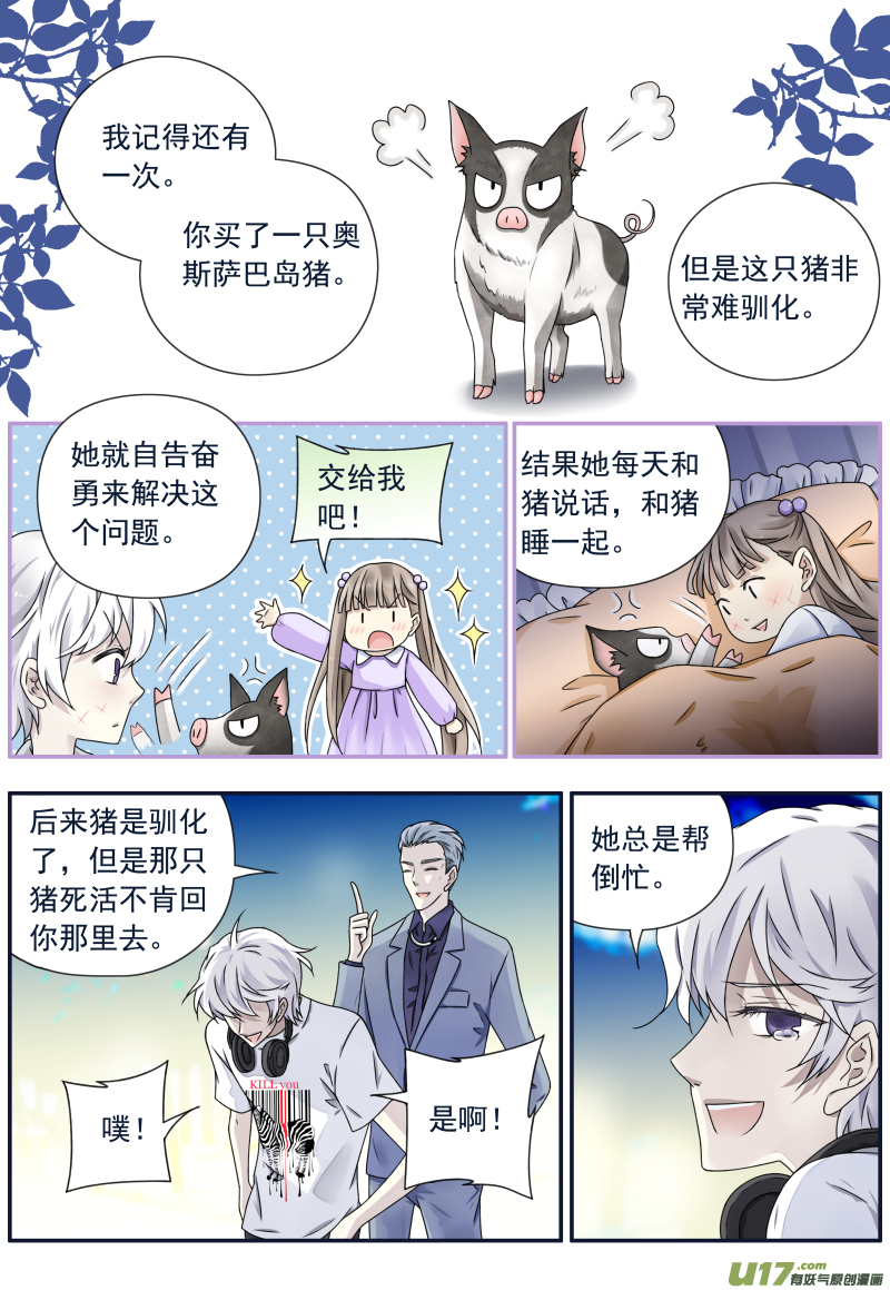 蓝翅动漫全季免费版漫画,第73话K孩042图