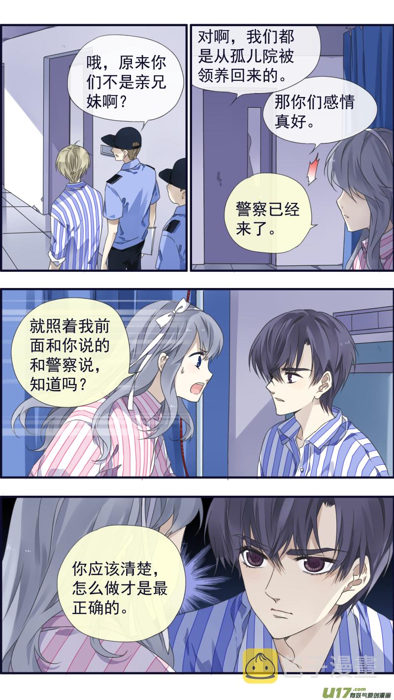 蓝翅朱里安结局漫画,第89回圆谎031图