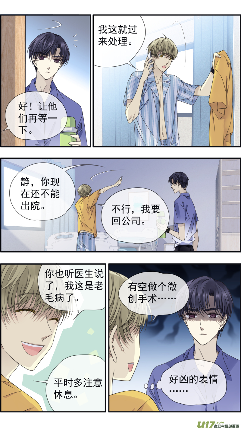 蓝翅漫画全集免费阅读在线下拉式酷漫屋漫画,第148回 手术011图