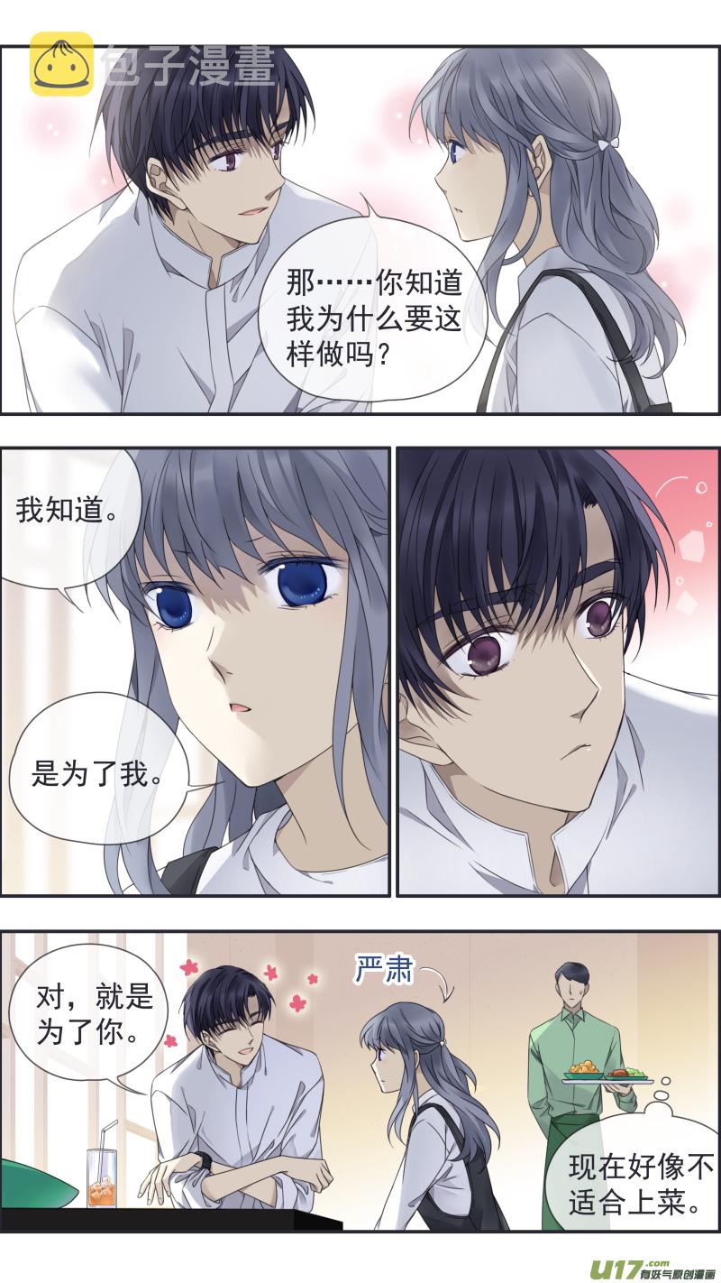 蓝翅漫画,第146回 缺失032图