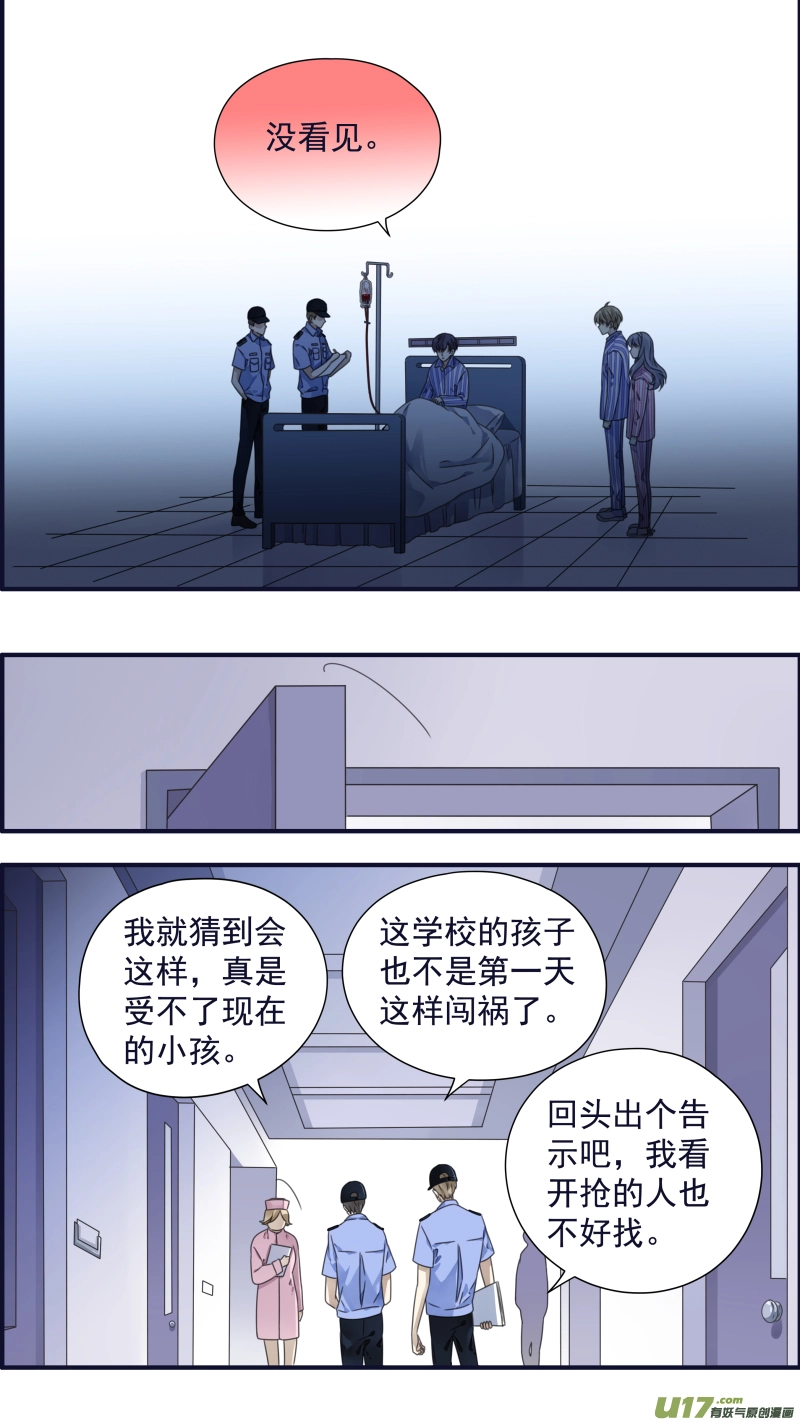 蓝翅漫画完整版免费奇妙漫画漫画,第89回圆谎032图