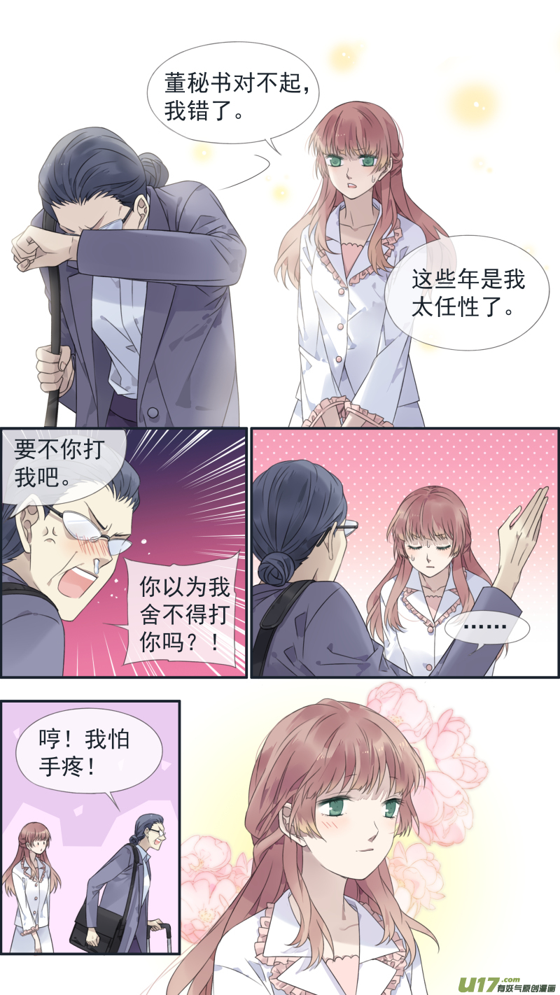 蓝翅动漫全集免费观看在线第二季漫画,第134回 清零031图