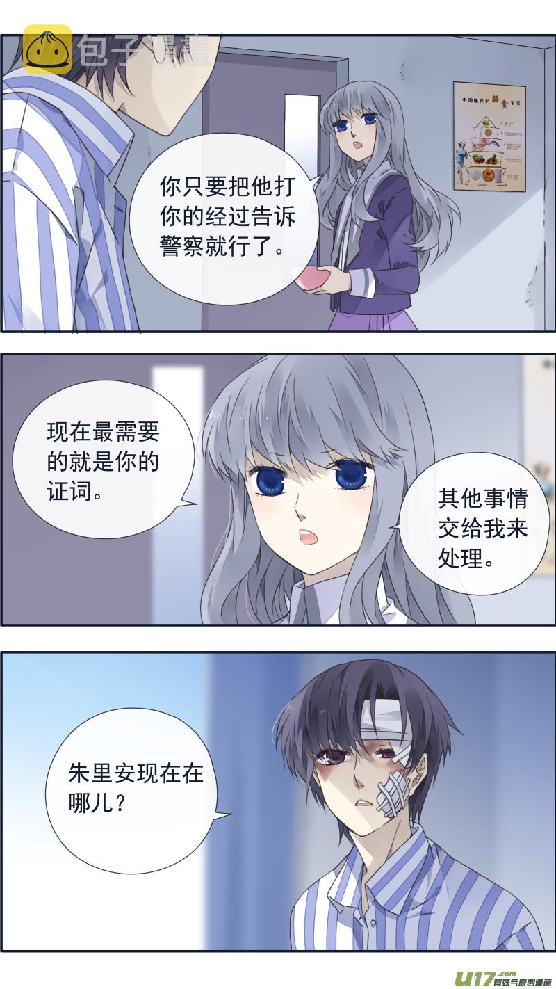 蓝翅免费漫画在线漫画,第100回 重启031图