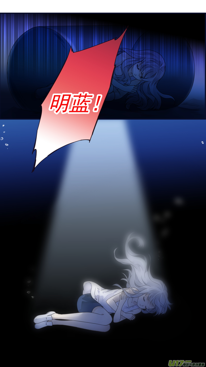 蓝翅漫画,第86回 家族（下）032图