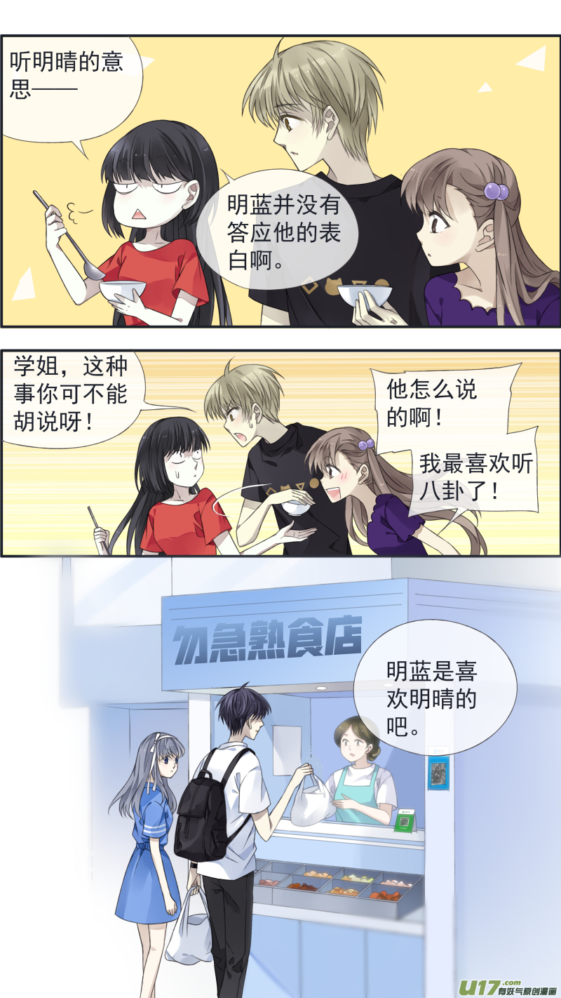 蓝翅漫画,第125回 相聚012图