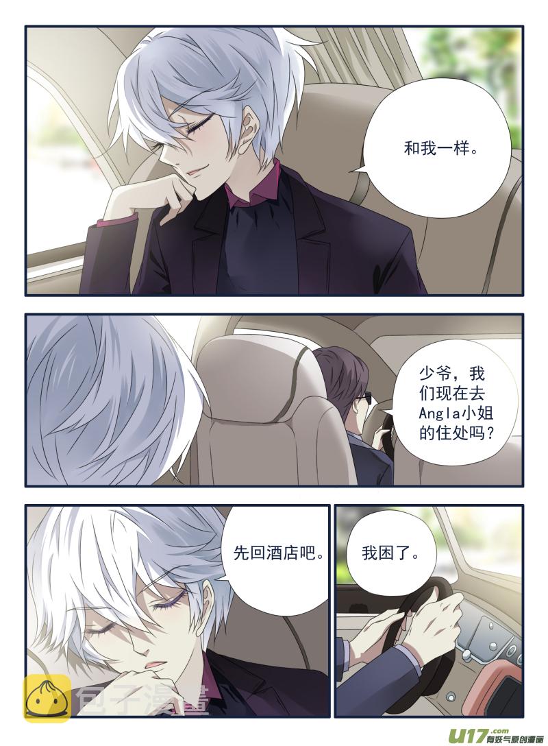蓝翅漫画,第54话动摇032图
