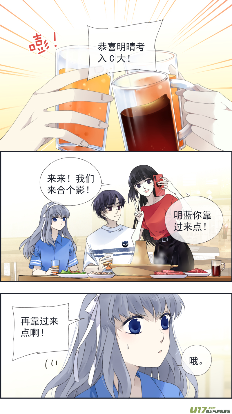 蓝翅漫画,第125回 相聚012图