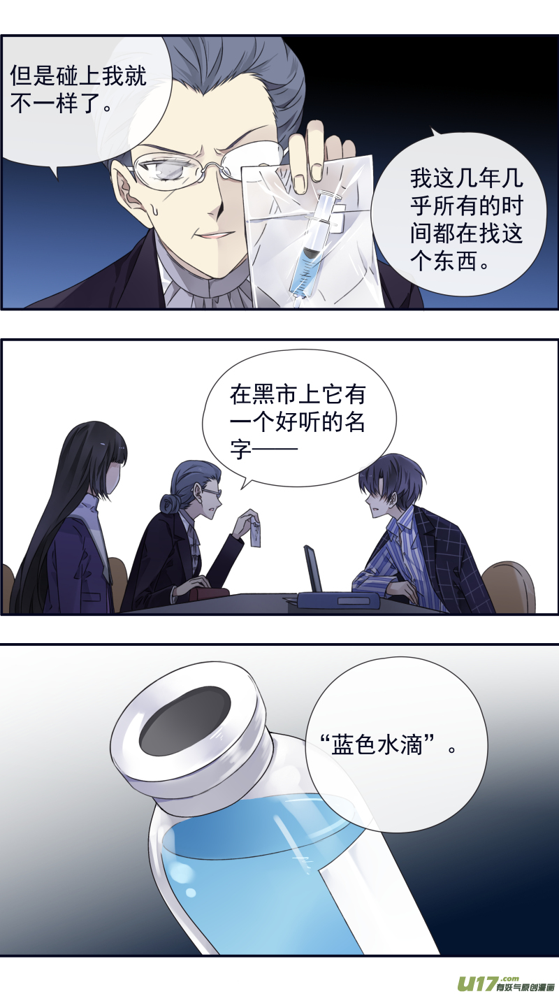 蓝翅漫画全集免费观看完整版漫画,第92回 旅程031图