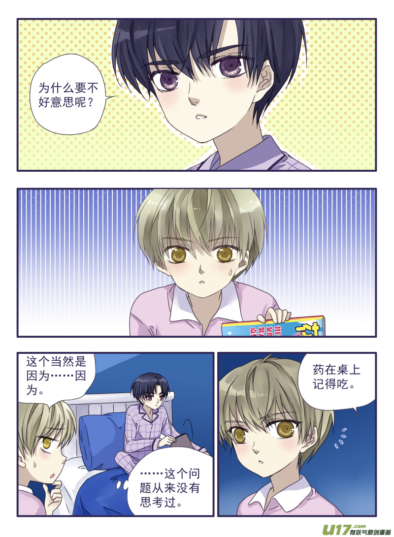 蓝翅漫画,樱桃剧场第一弹-明晴的麻烦（下）2图