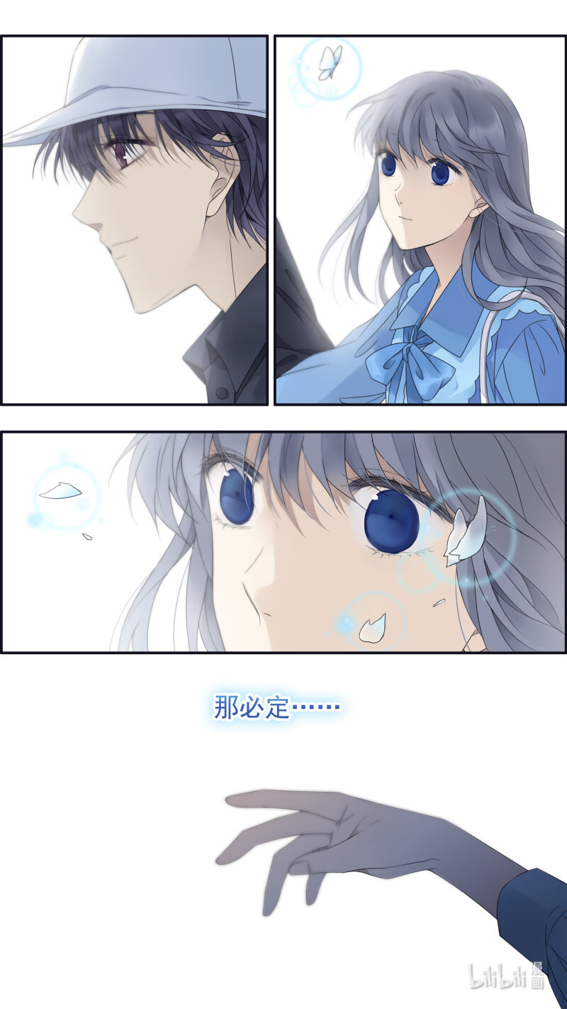 蓝翅漫画,第152话 湛蓝042图