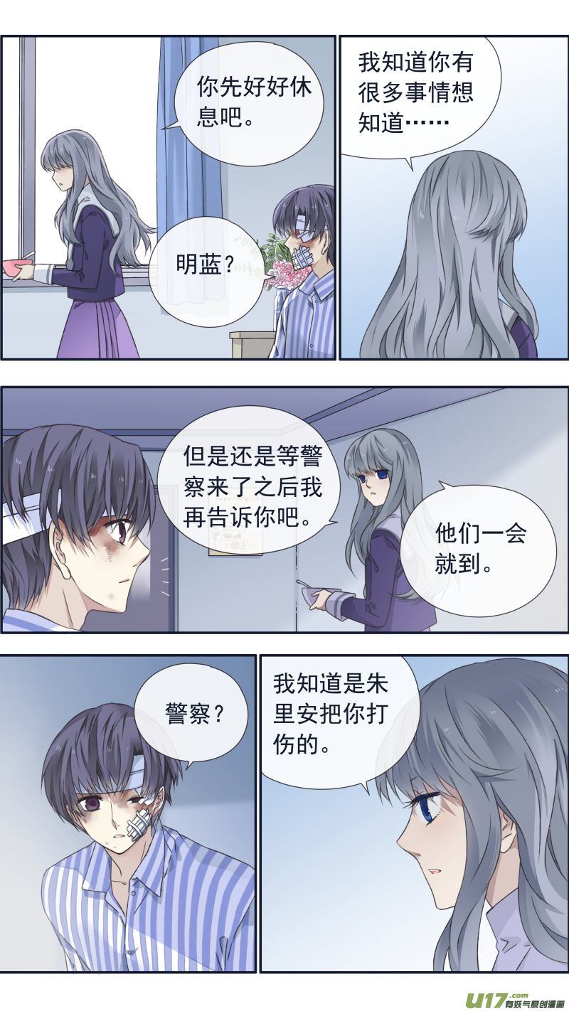 蓝翅免费漫画在线漫画,第100回 重启032图