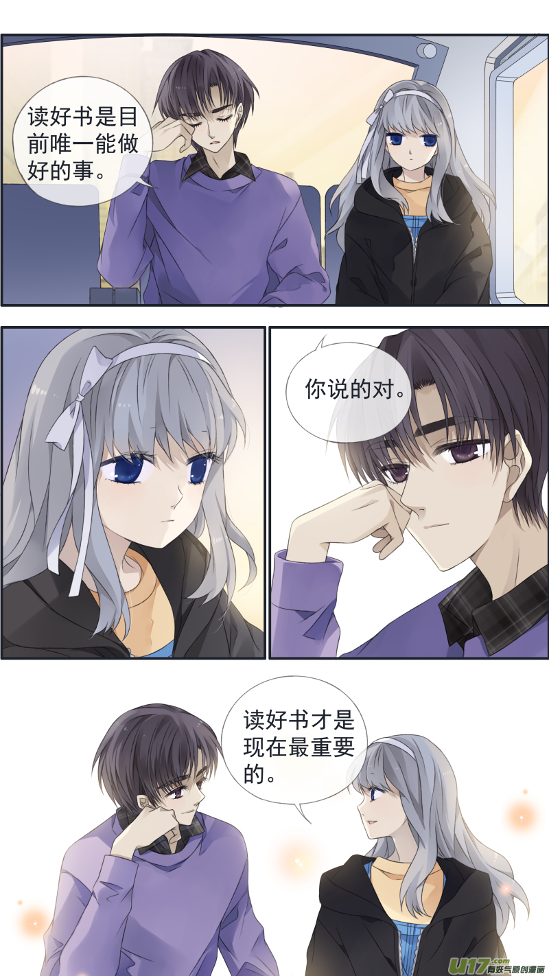 蓝翅朱里安结局漫画,第123回 橘子022图