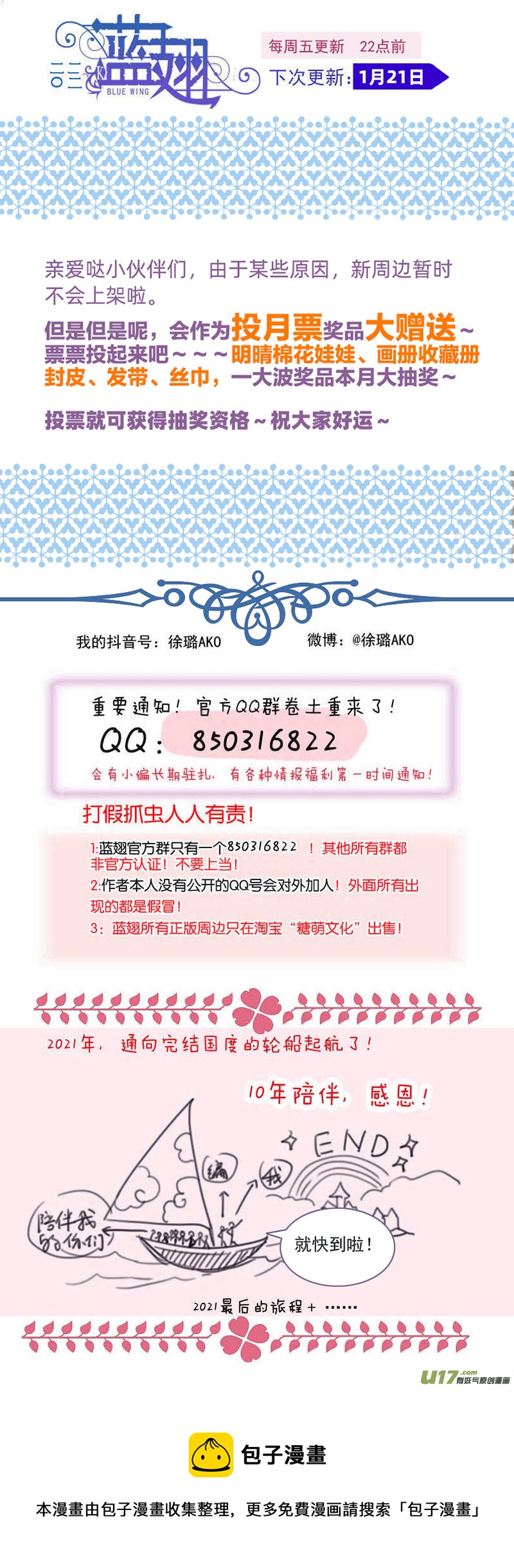 蓝翅漫画,第142回 疯子022图