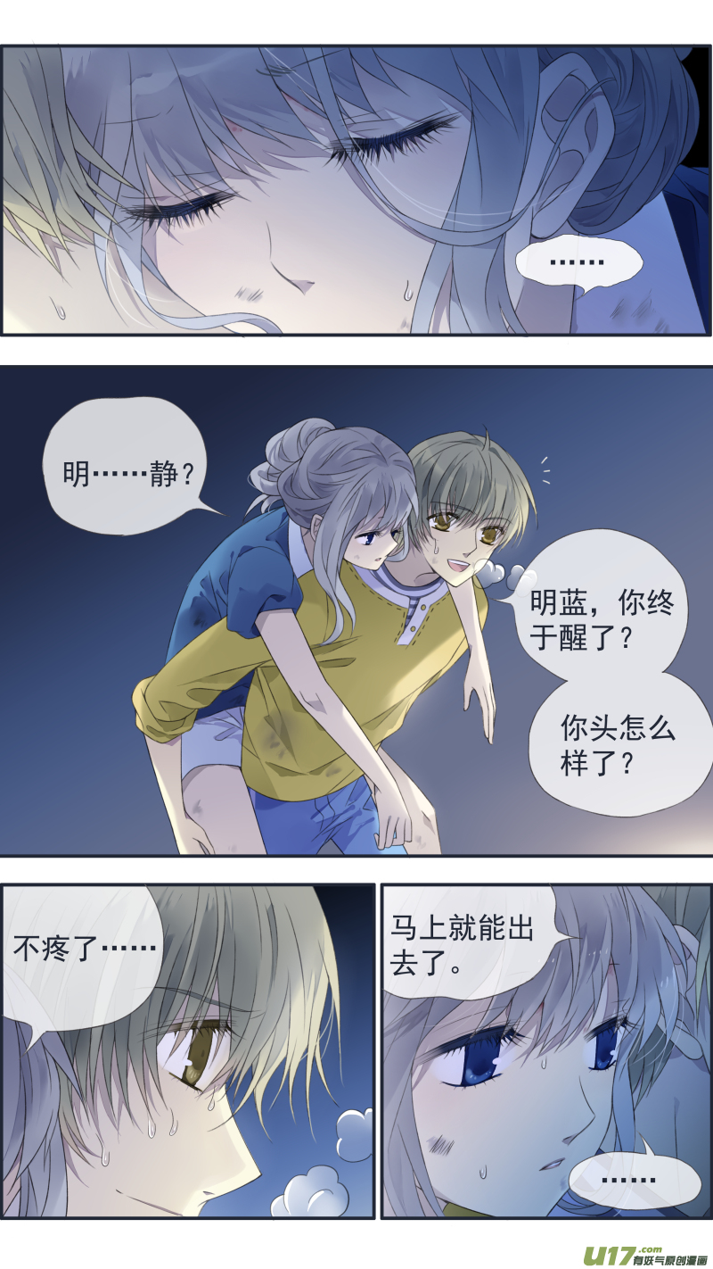 蓝翅漫画,第127回 迷宫052图