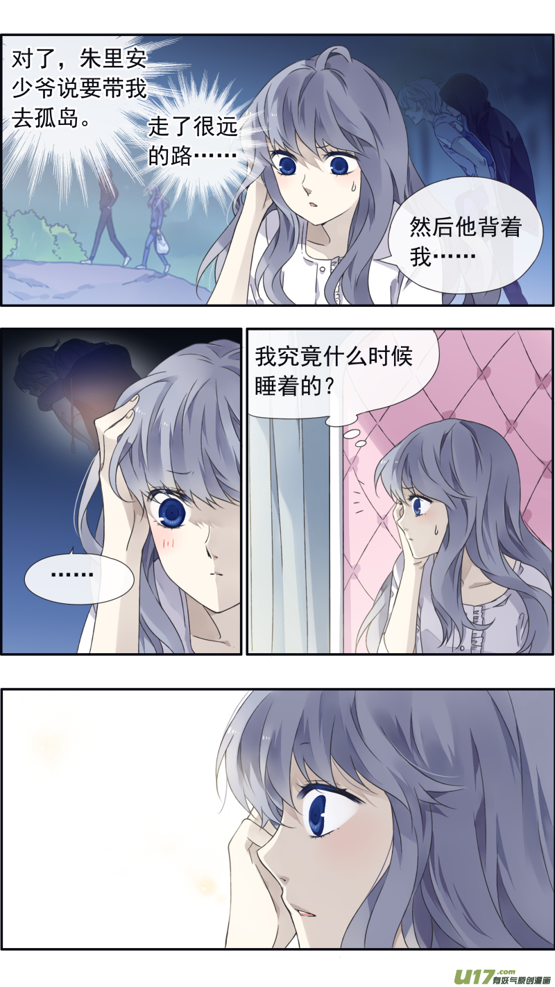 蓝翅朱利安漫画,第99回 等待012图