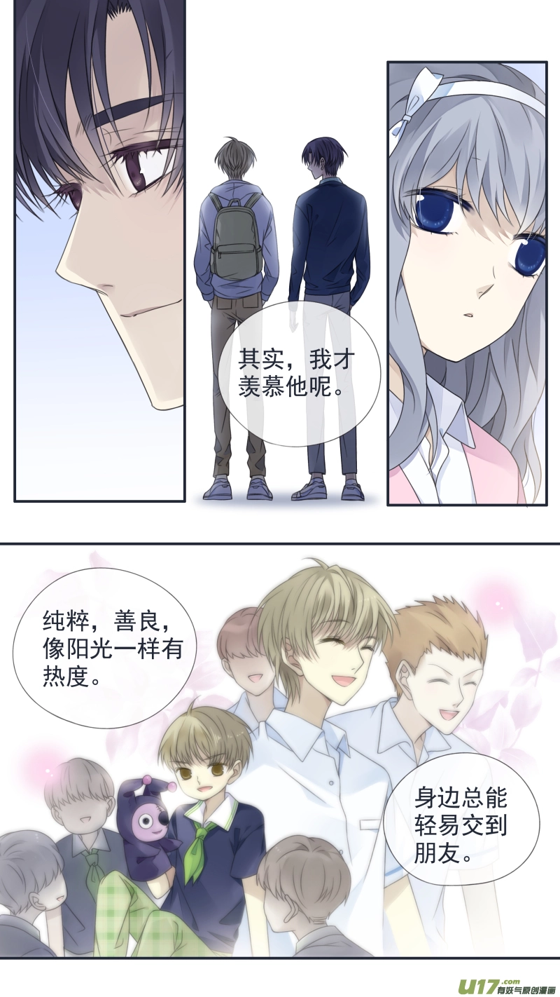 蓝翅明静结局漫画,第128回 保密021图