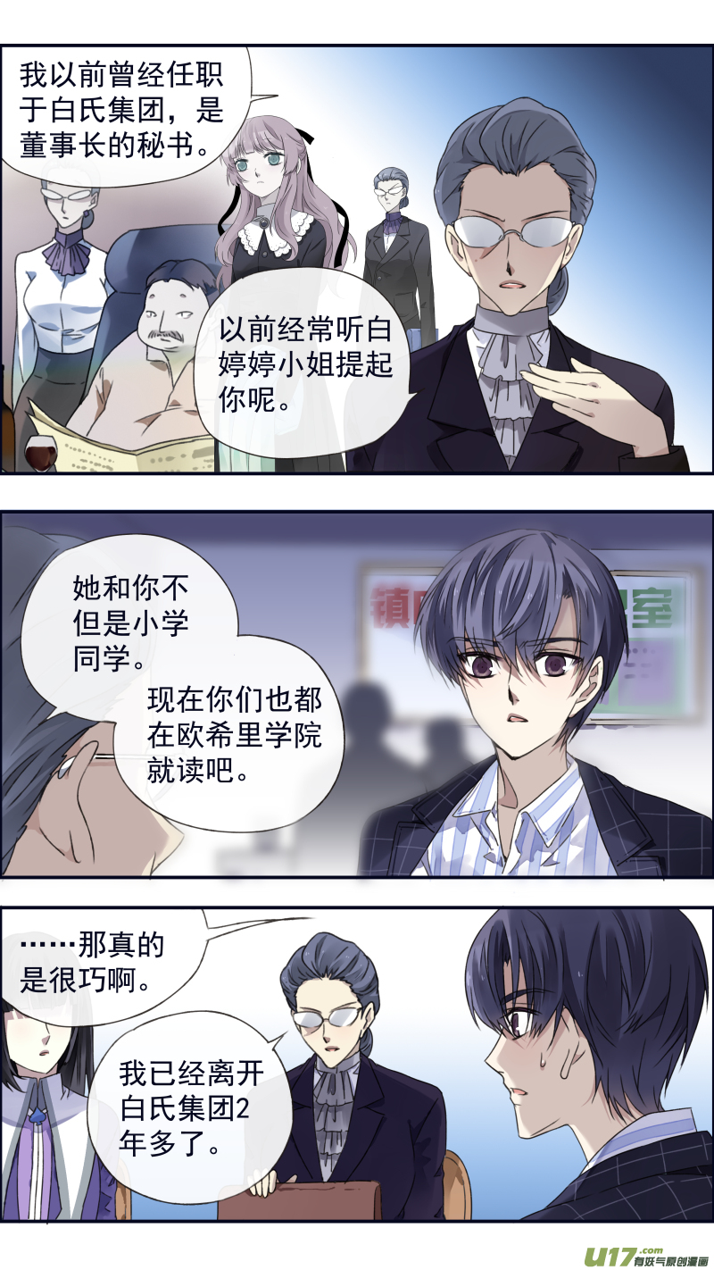 蓝翅漫画全集免费观看完整版漫画,第92回 旅程031图