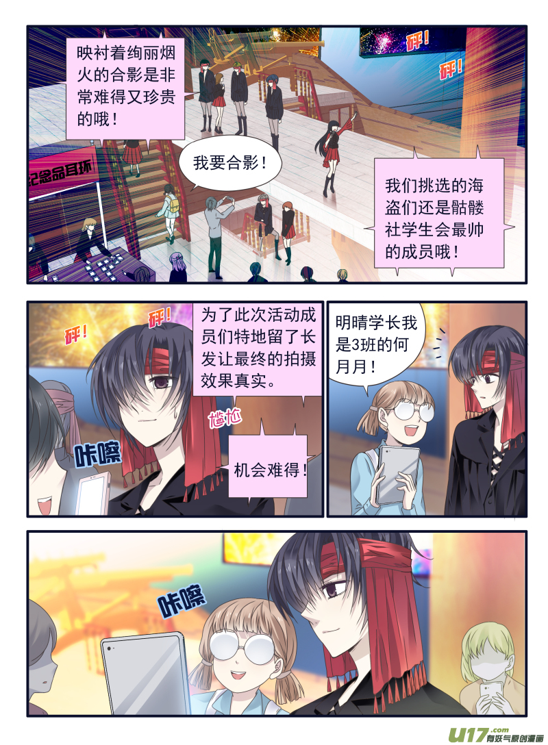 蓝翅漫画免费观看全集下拉式漫画,第66话海盗071图