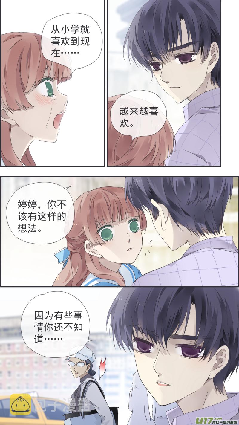 蓝翅漫画,第109回 等你052图