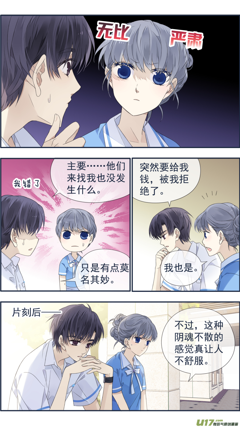 蓝翅漫画免费观看全集下拉式漫画,第118回 梦魇021图