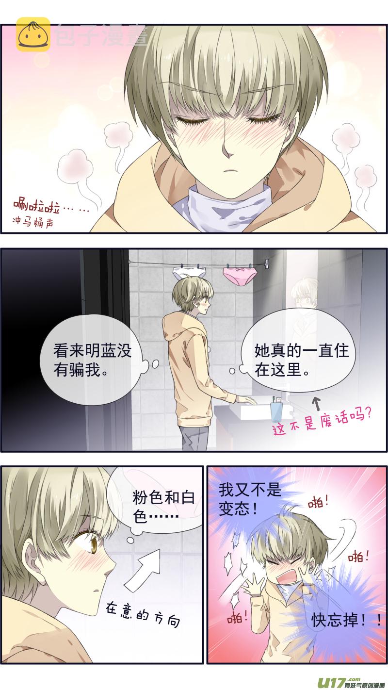 蓝翅动漫全季免费版漫画,第108回 婷婷2图